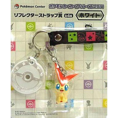 中古ストラップ キャラクター ビクティニ リフレクターストラップ 一番くじ ポケモンわくわくゲットくじ11 17特集