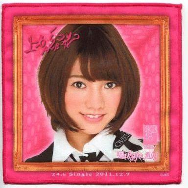 中古タオル・手ぬぐい(女性) 高城亜樹(AKB48) 推しタオル 「上からマリコ」｜suruga-ya