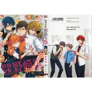 中古ブックカバー・しおり(キャラクター) 集合 ブックカバー 「コミックス 月刊少女 野崎くん 5巻」 アニ｜suruga-ya