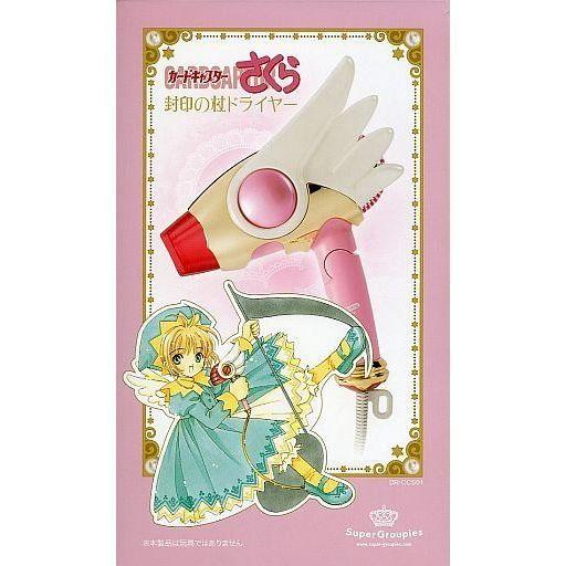 【新品・未開封】 カードキャプターさくら　封印の杖モデル　ドライヤー 中古家電サプライ 封印の杖モデル ドライヤー 「カードキャプター
