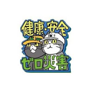 市場 中古キーホルダー マスコット キャラクター 健康 ラバーキーチェン 仕事猫現場 安全ゼロ災害