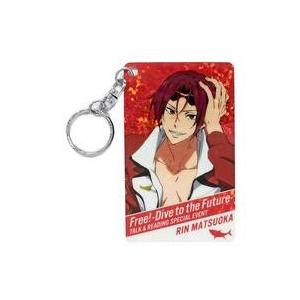 中古キーホルダー・マスコット(キャラクター) 松岡凛 「Free!-Dive to the Future- トーク＆リーデ