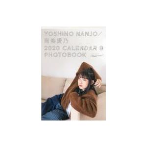 中古雑貨 南條愛乃 特製スリーブケース 「南條愛乃 2020 カレンダー ＆ PHOTOBOOK」 あにばーさる