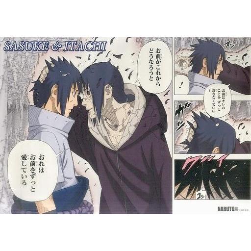 中古ポスター アニメ 4 サスケ イタチ 連載完結記念 岸本斉史 Naruto ナルト 展 名場面ポスター 駿河屋ヤフー店 通販 Yahoo ショッピング