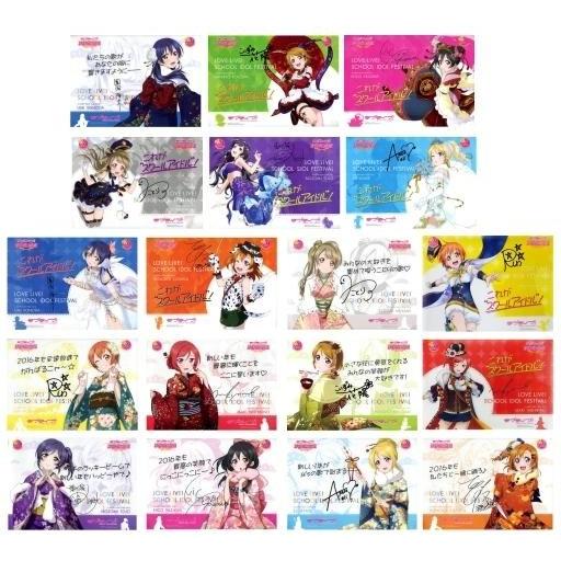 中古ポスター(アニメ) 全18種セット 「みにぽす ラブライブ! Ver.2016お正月＆これがスクールアイドル!」 スクフェス