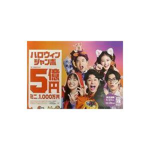 中古ポスター 販促ポスター 妻夫木聡 吉岡里帆 成田凌 他 第855回 ハロウィンジャンボ宝くじ 第856回 ハ 駿河屋ヤフー店 通販 Yahoo ショッピング
