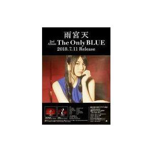 中古ポスター B2販促ポスター 雨宮天 「CD The Only BLUE」 : 駿河屋