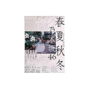 中古ポスター B2ポスター 賀喜遥香 「春夏秋冬/フォーシーズンズ