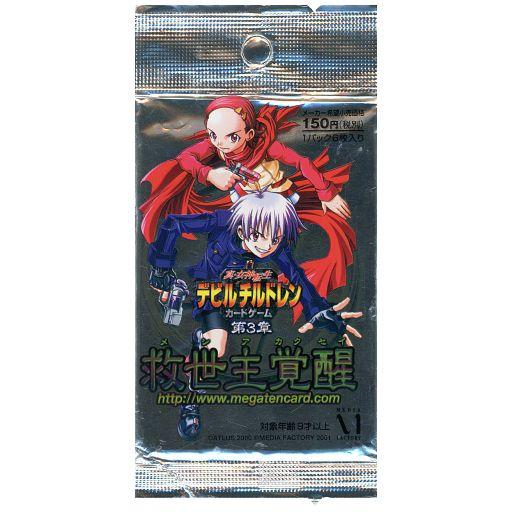 リ*メ様 【激レア未開封品セール】デビルチルドレン 第3章 トレーディングカード 真・女神転生 デビルチルドレン FD-003 ゼブル - トレーディングカード