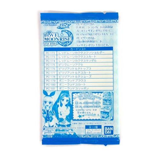 中古トレカ [単品] データカードダス アイカツ! カードパック