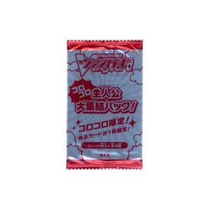 中古トレカ カードファイト!! ヴァンガード コロコロ主人公大集結