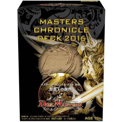 中古トレカ(デュエルマスターズ) デュエル・マスターズTCG マスターズ 