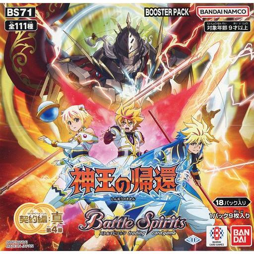 新品トレカ(バトルスピリッツ) 【BOX】バトルスピリッツ 契約編：真 第