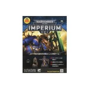 中古ミニチュアゲーム ウォーハンマー40000： インぺリウム 創刊号