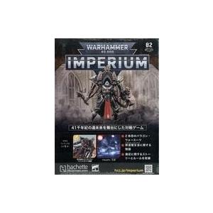 Warhammer 40,000 Imperium まとめ売り ウォーハンマー40,000 IMPERIUMミニチュア 9点セット WARHAMMER:40,000