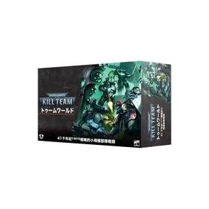 o509 トゥームワールド 日本語版 新品ミニチュアゲーム キルチーム