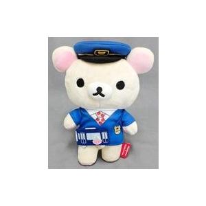 中古ぬいぐるみ コリラックマ(駅長) ぬいぐるみ 「リラックマ15周年×京