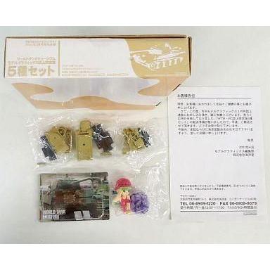 中古食玩 ミニカー “ワールドタンクミュージアム” モデルグラフィック