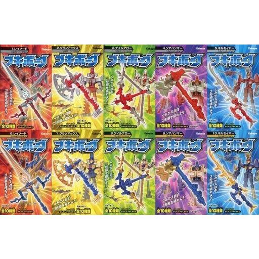 中古食玩 プラモデル 全10種セット 「ブキボーグ 第3弾」