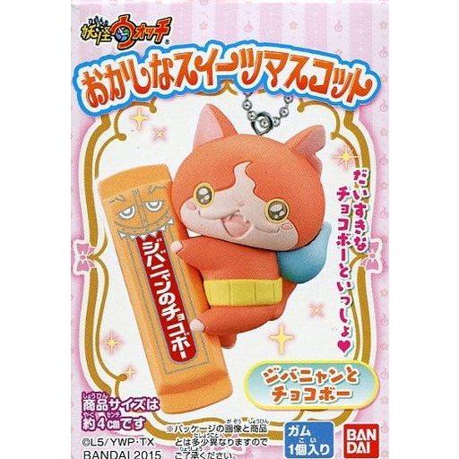 中古食玩 雑貨 ジバニャンとチョコボー 妖怪ウォッチ おかしなスイーツマスコット 駿河屋ヤフー店 通販 Yahoo ショッピング