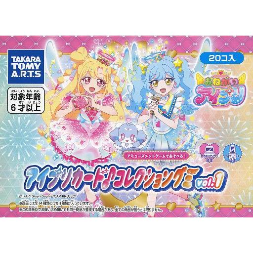 新品食玩 トレーディングカード 【BOX】おねがいアイプリ アイプリカード♪コレクショングミvol.1（Yahoo!・駿河屋Yahoo!店）