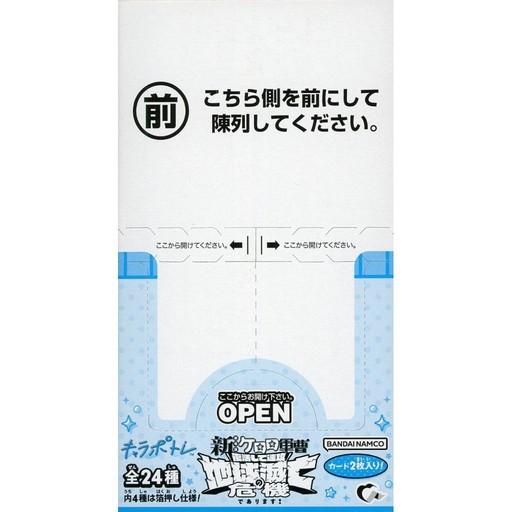新品食玩 トレーディングカード 【BOX】キャラポトレ ケロロ軍曹