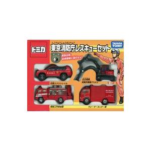 中古トミカ 東京消防庁レスキューセット(4台セット) 「トミカ