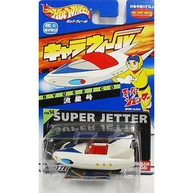 中古ミニカー 流星号 「スーパージェッター」 キャラウィール(Hot