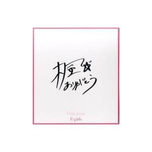 中古紙製品(女性) 楓(E-girls) メンバーソロ直筆サイン色紙 「CD Pain 