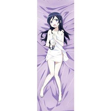 中古抱き枕カバー・シーツ(キャラクター) あやせの湯上りくんかくんかセット 「俺の妹がこんなに可愛いわけがない。」
