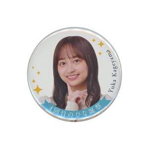 日向坂46 影山優佳 缶バッジ アクキー 中古バッジ・ピンズ 影山優佳(日向坂46) 4回目のひな誕祭 ランダム缶