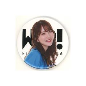 中古バッジ・ピンズ 加藤史帆 ランダム缶バッジ 「日向坂46展『WE R