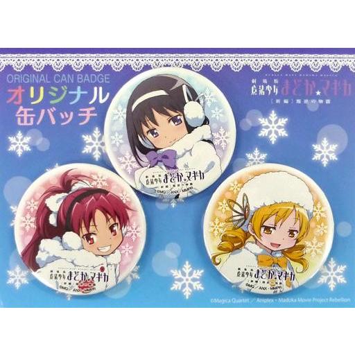 中古バッジ・ピンズ(キャラクター) 暁美ほむら＆佐倉杏子＆巴マミ 缶 