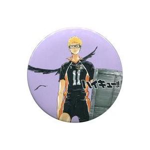 月島蛍 コレクション缶バッジ 53点