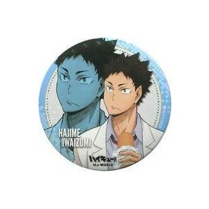 d*9様 【新品送料込】 ハイキュー　及川　岩泉　缶バッジ　青城祭　2018 ハイキュー‼︎合同練習会 青城祭2019 缶バッジ 及川 岩泉 珍道中