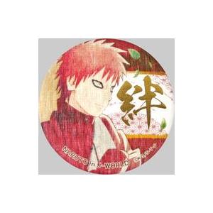 中古バッジ・ピンズ(キャラクター) 我愛羅 「NARUTO＆BORUTO J-WORLD絵巻 絆 〜結び〜 56mm和紙缶バッジ