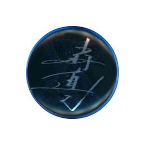 中古バッジ・ピンズ 小林直己(サイン) 缶バッジ 「三代目 J SOUL