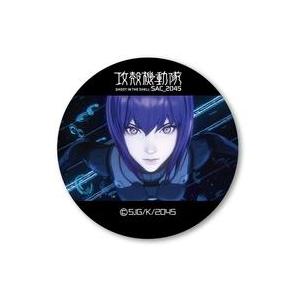 中古バッジ・ビンズ 草薙素子/正面(SEASON2ver.) 高発光缶バッジ 「攻