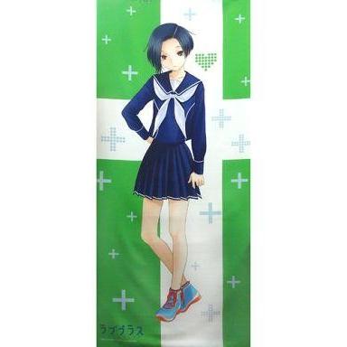 中古タペストリー 小早川凛子(冬服) 等身大タペストリー WINTER ver.02 「ラブプラス」 とらのあな限定生産品
