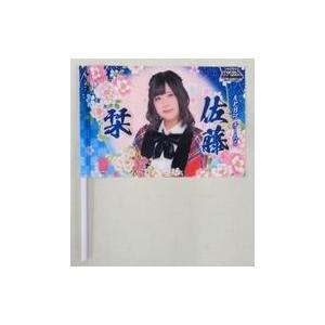 中古タペストリー(女性) 佐藤栞(チーム8) 推しフラッグ 「AKB48 53rdシングル世界選抜総選挙」 応援グッズ AKB4｜suruga-ya