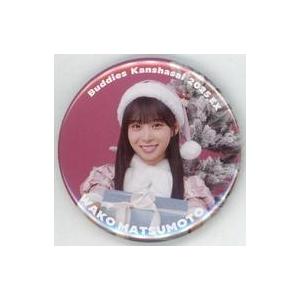 中古バッジ・ピンズ 松本和子(櫻坂46) Buddies感謝祭 2025 EX ランダム
