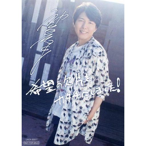 中古キャラカード(男性) 神谷浩史 メッセージカード 「CD Theater 豪華盤」 初回生産分封入特典 | 