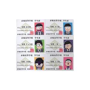 中古キャラカード 全6種セット(18歳ver.) 赤塚高校学生証風カード 「えいがのおそ松さん」 5週目入場者特典