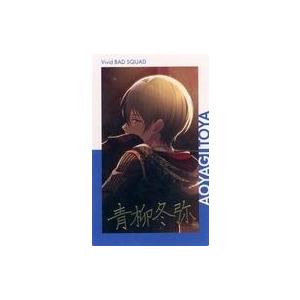 中古キャラカード 青柳冬弥(いつの日か、また……/特訓後/箔押し