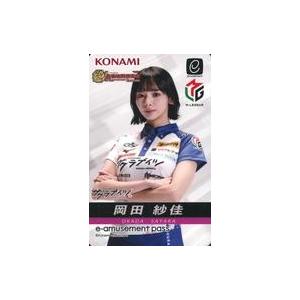 中古キャラカード 岡田紗佳 オリジナルe-amusement passカード 「麻雀