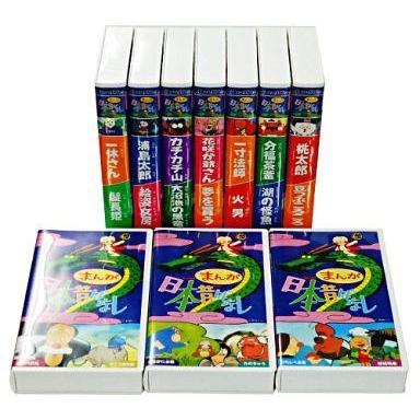 中古アニメ VHS まんが日本昔ばなし 第1集 [10本組] : 駿河屋Yahoo!店