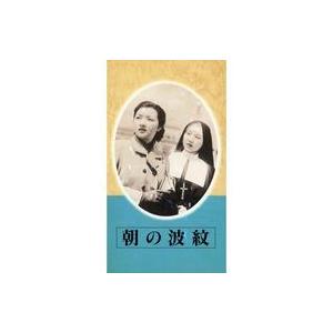 中古邦画 VHS 日本映画傑作全集 朝の波紋 : 駿河屋Yahoo!店 - 通販