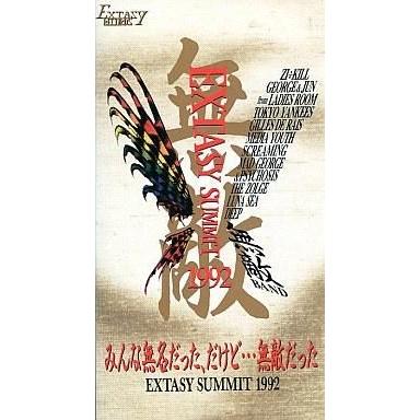 エクスタシーサミット EXTASY SUMMIT 1991&1992 VHS ビデオ xjapan