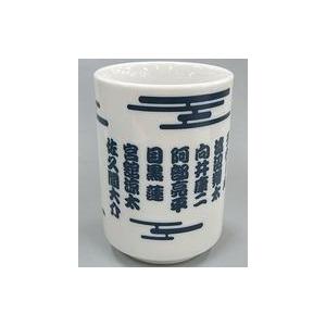 中古マグカップ・湯のみ Snow Man 湯呑 「滝沢歌舞伎ZERO 2021