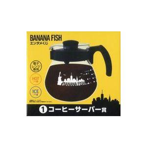中古食器 ロゴ コーヒーサーバー 「BANANA FISH エンタメくじ